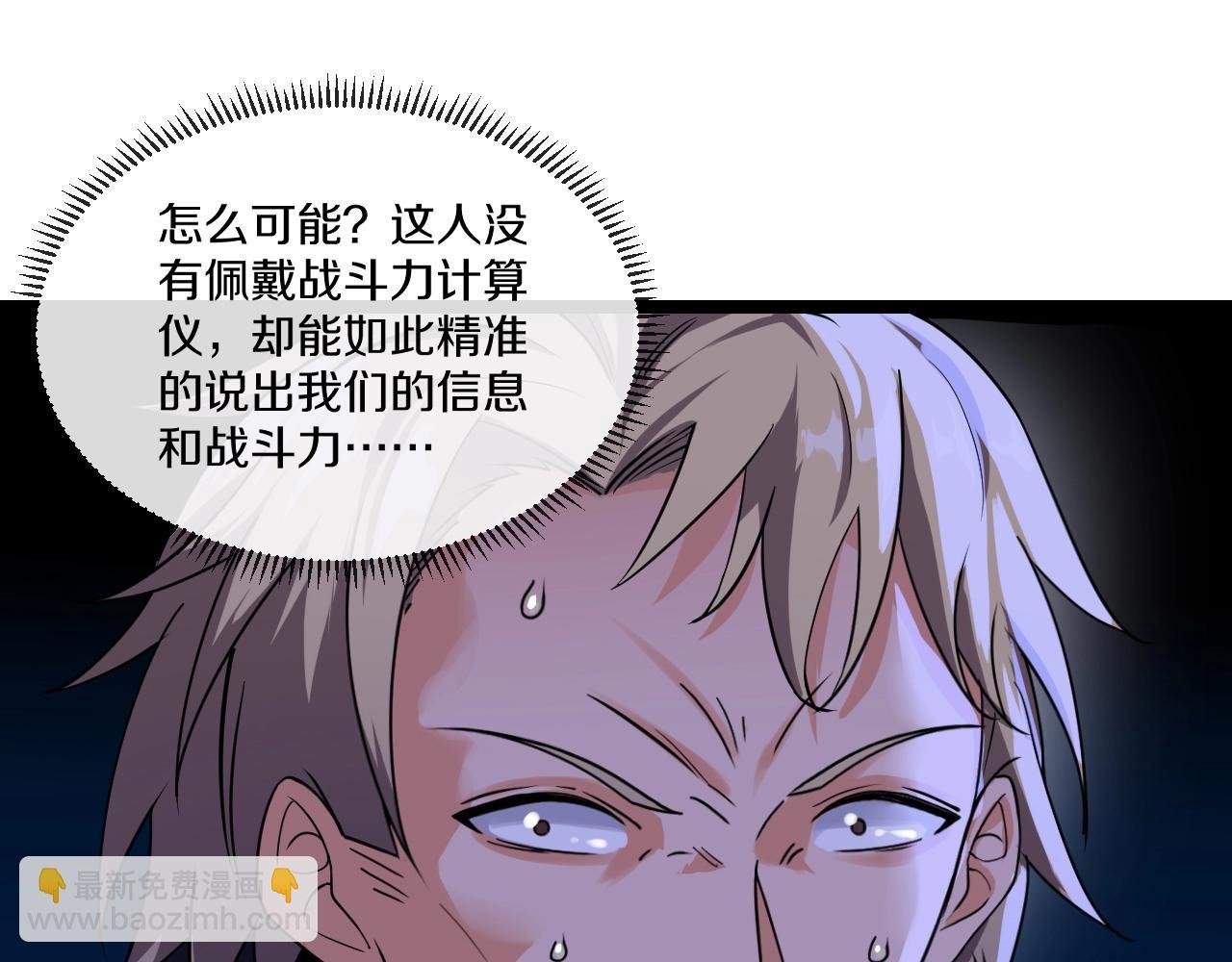第8话 假装高手