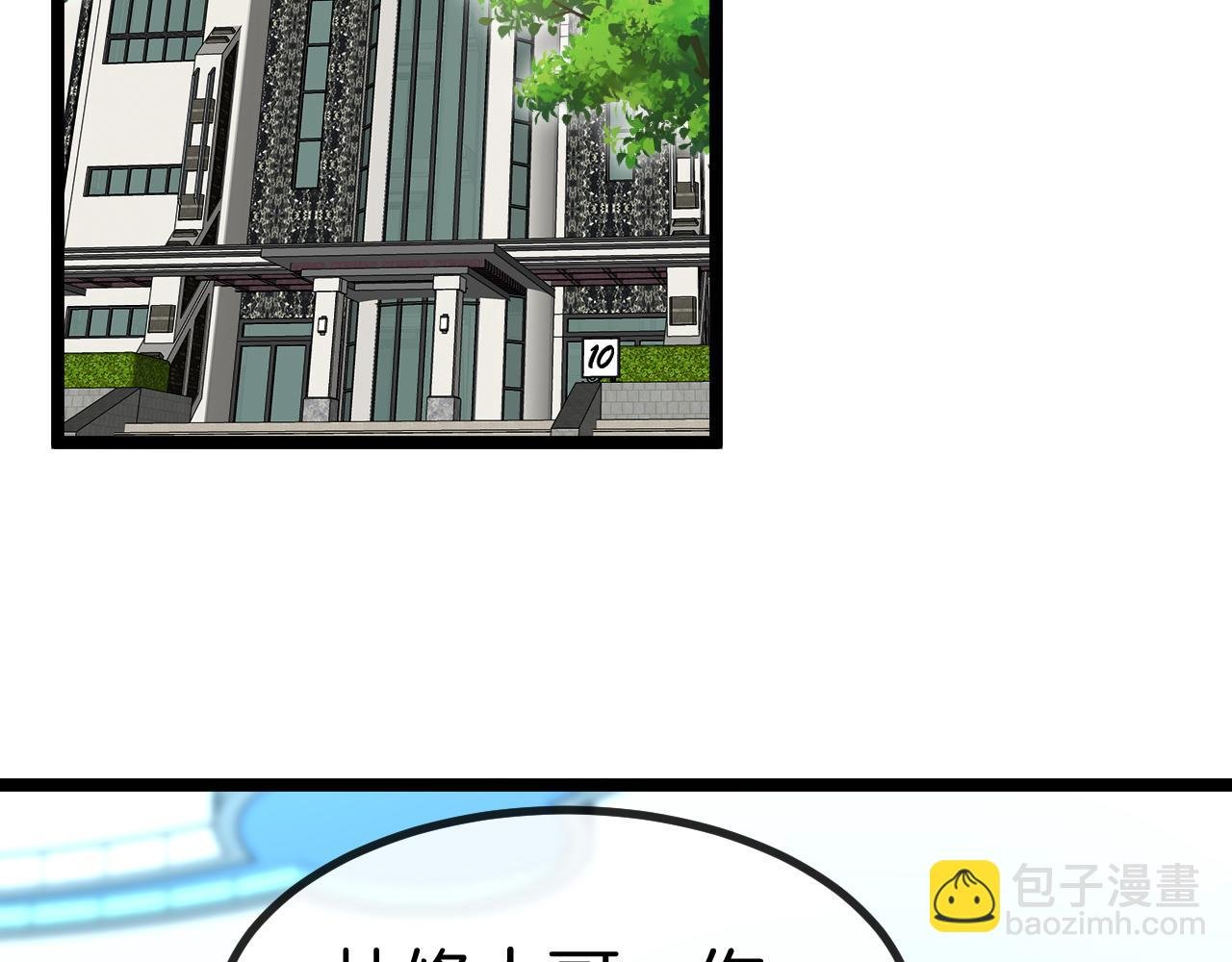 第80话：被洛月电到了