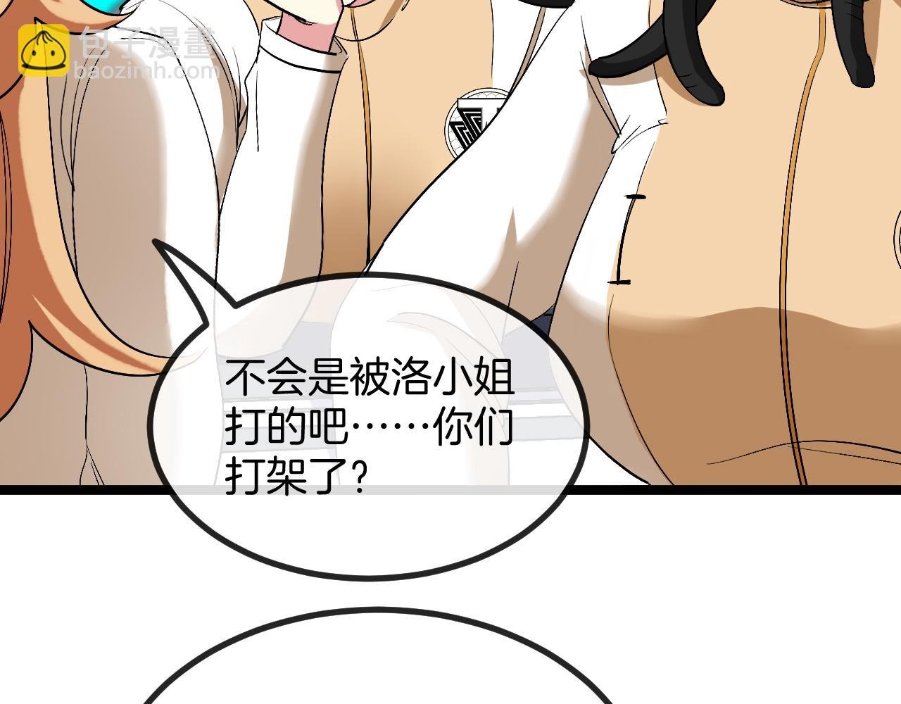 第80话：被洛月电到了