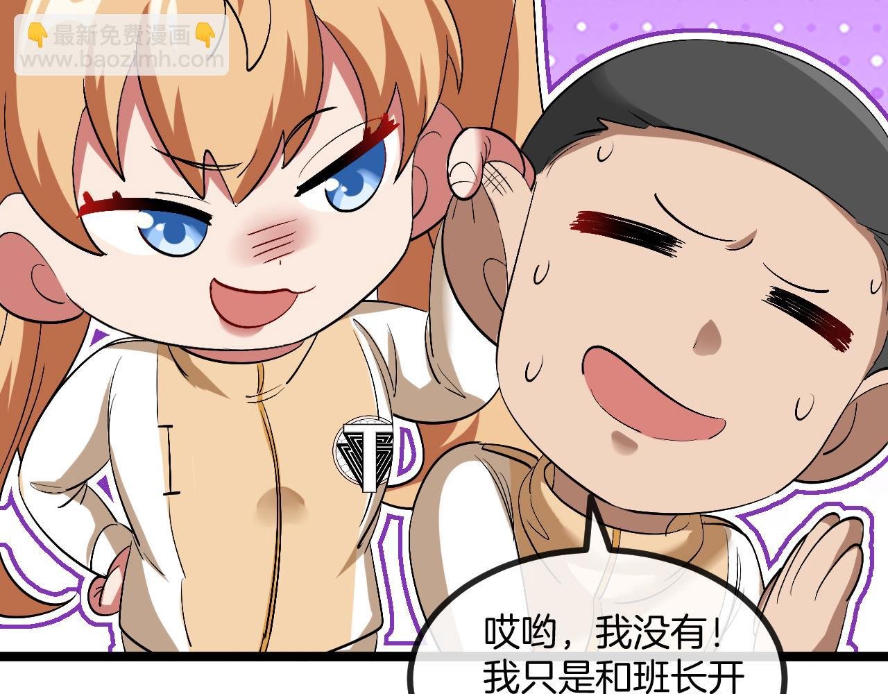 第80话：被洛月电到了