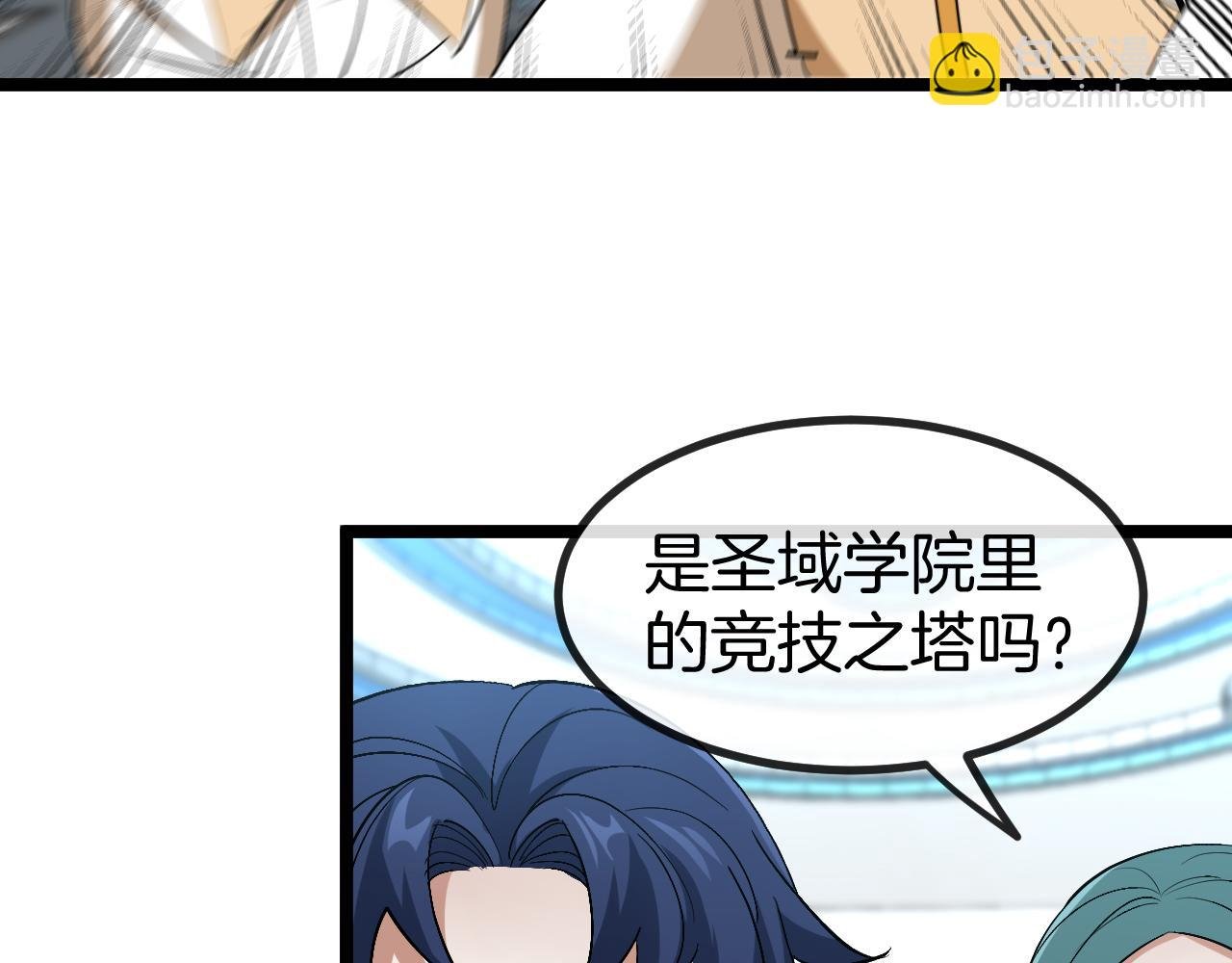 第80话：被洛月电到了