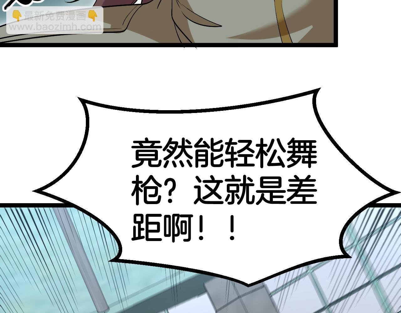 第80话：被洛月电到了