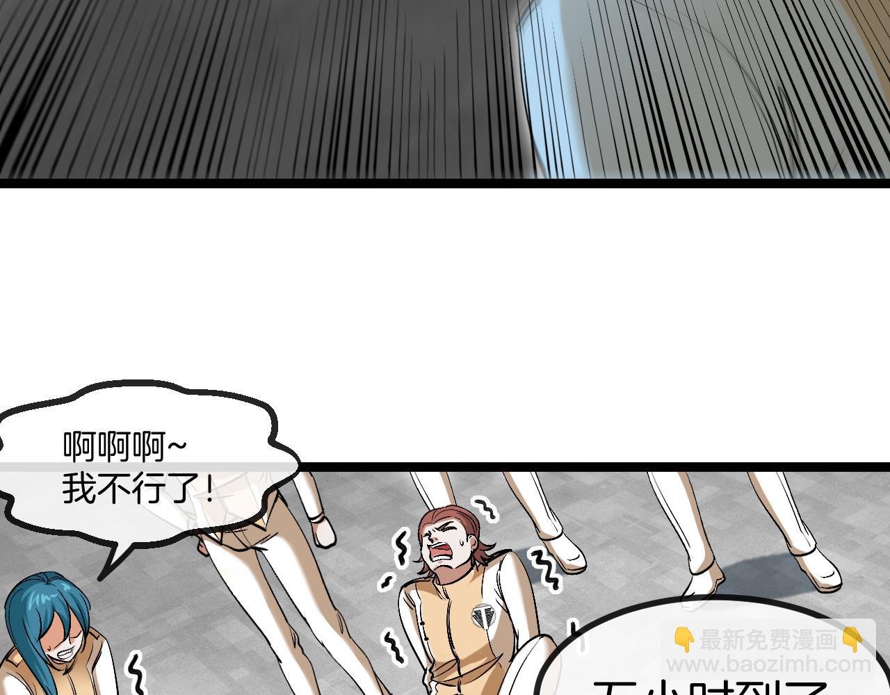 第80话：被洛月电到了