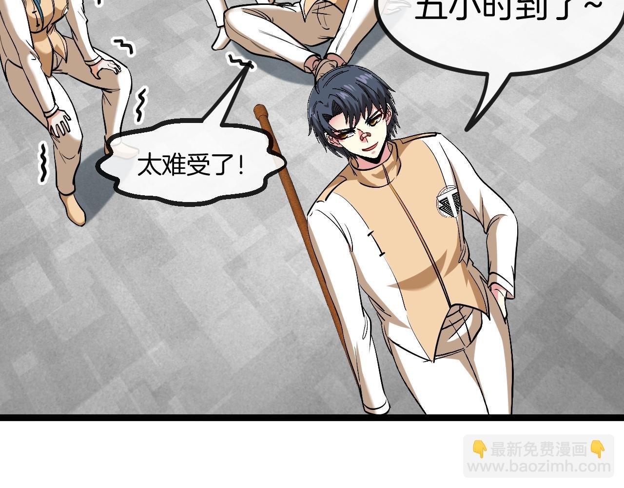 第80话：被洛月电到了