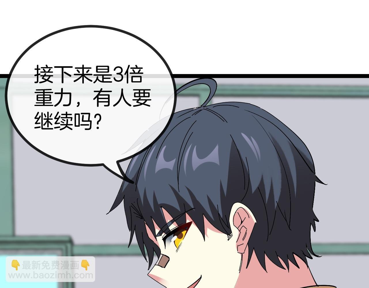 第80话：被洛月电到了