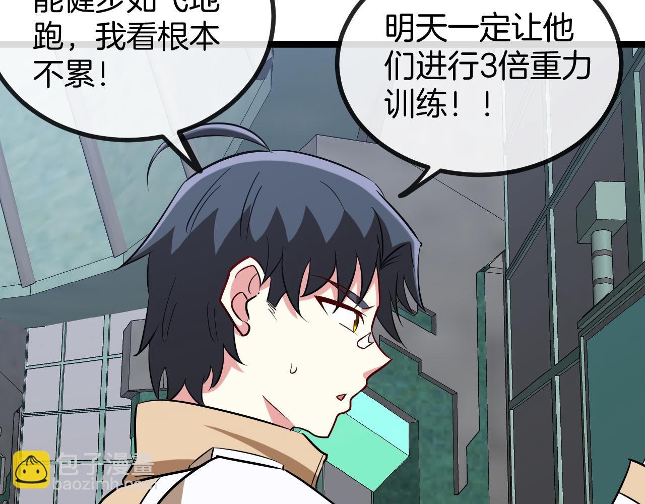 第80话：被洛月电到了