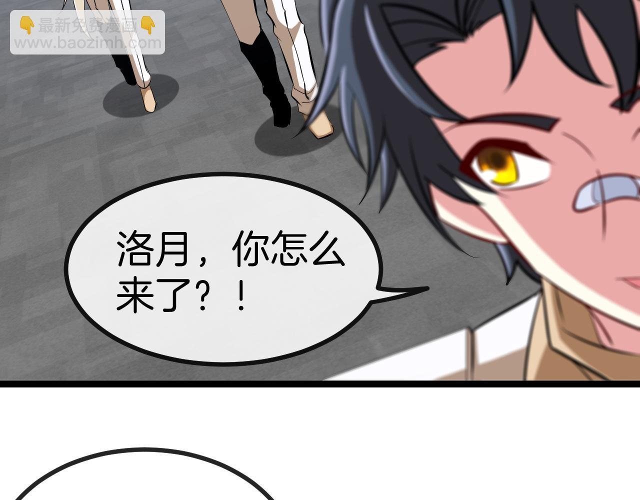 第80话：被洛月电到了
