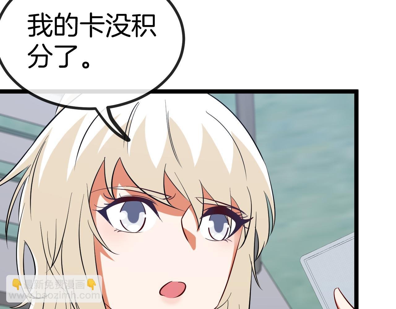 第80话：被洛月电到了