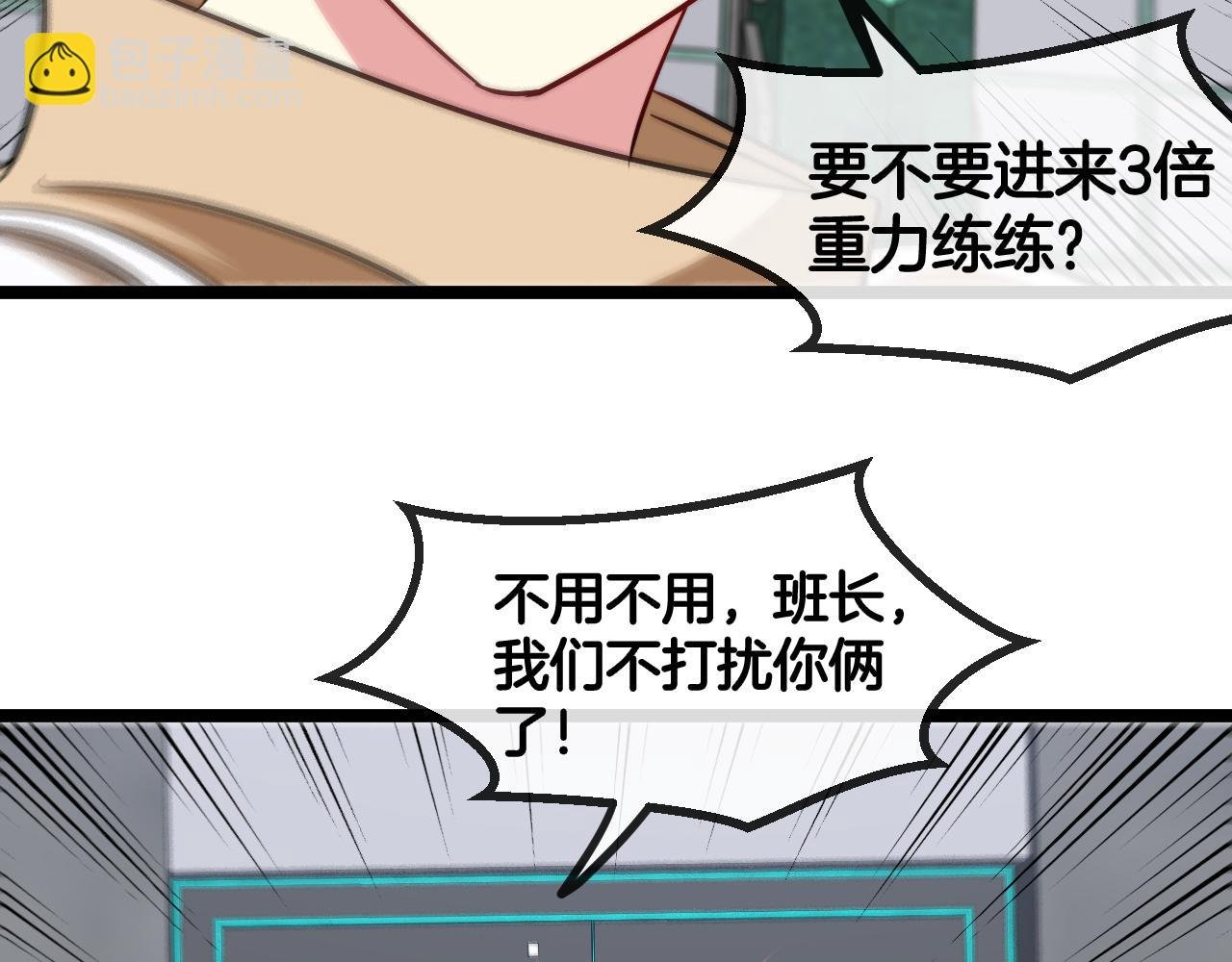第80话：被洛月电到了