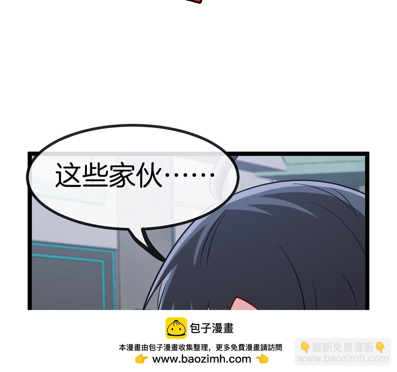 第80话：被洛月电到了