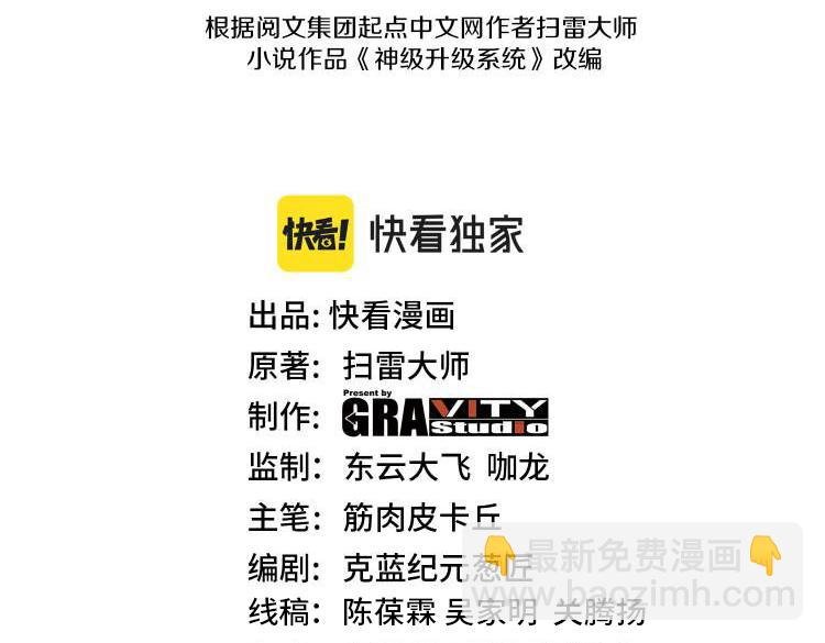 第81话：被人当枪使