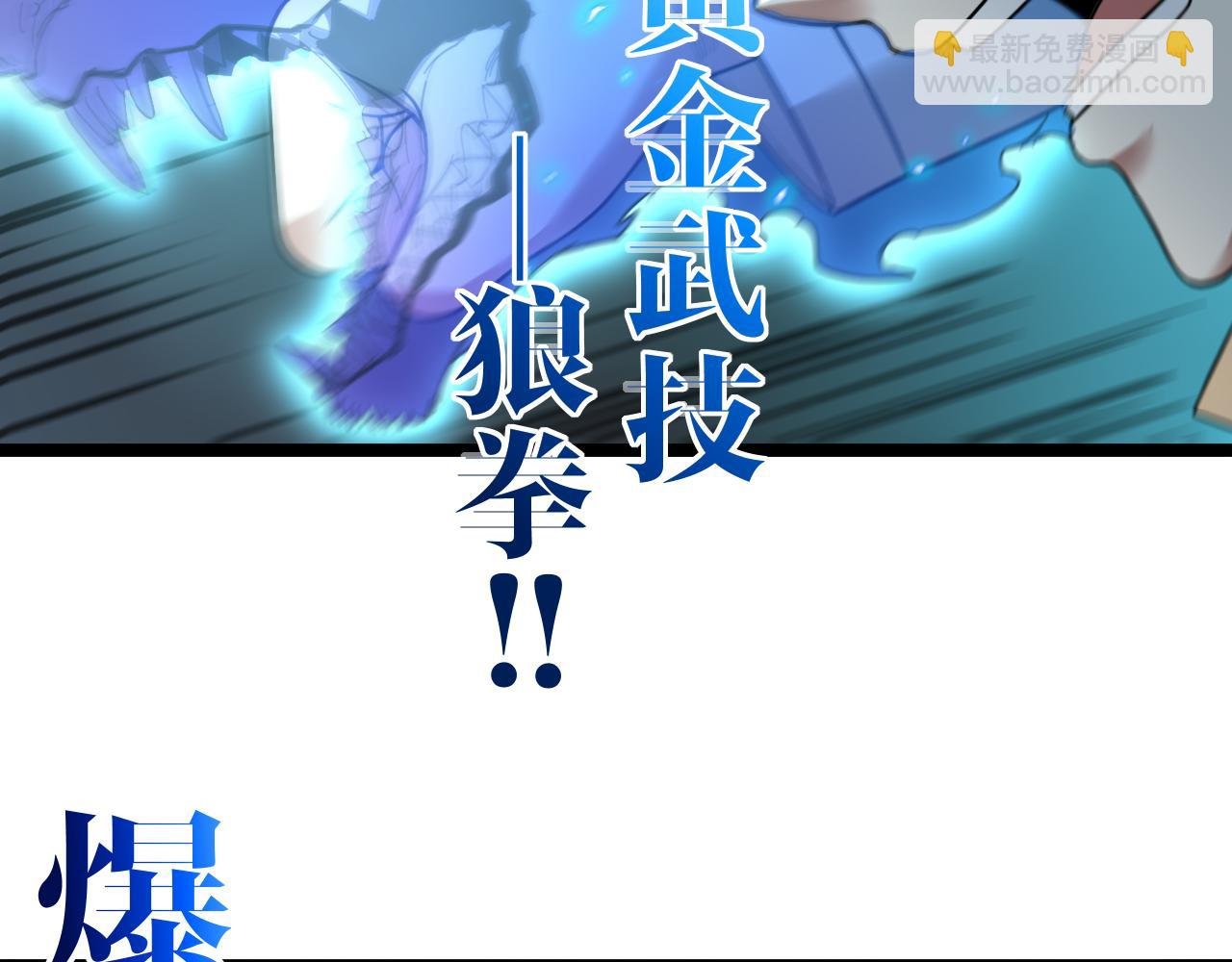 第81话：被人当枪使