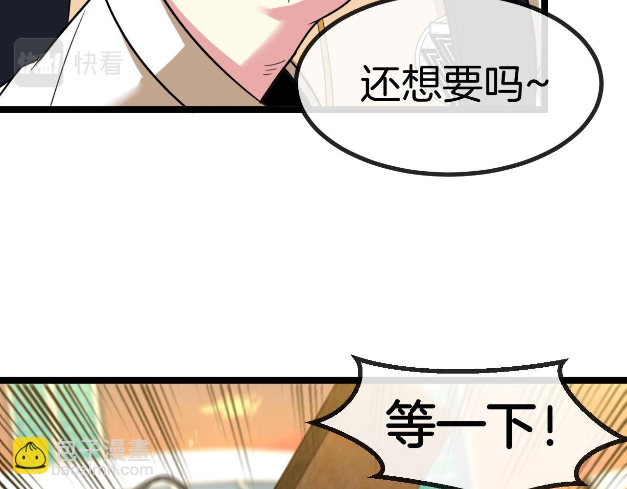 第81话：被人当枪使