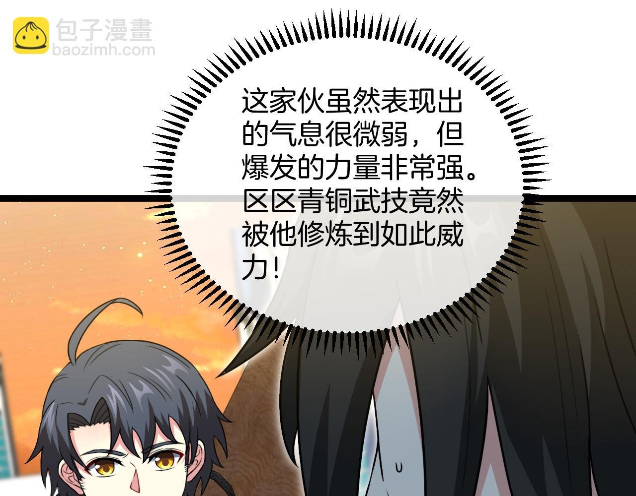 第81话：被人当枪使