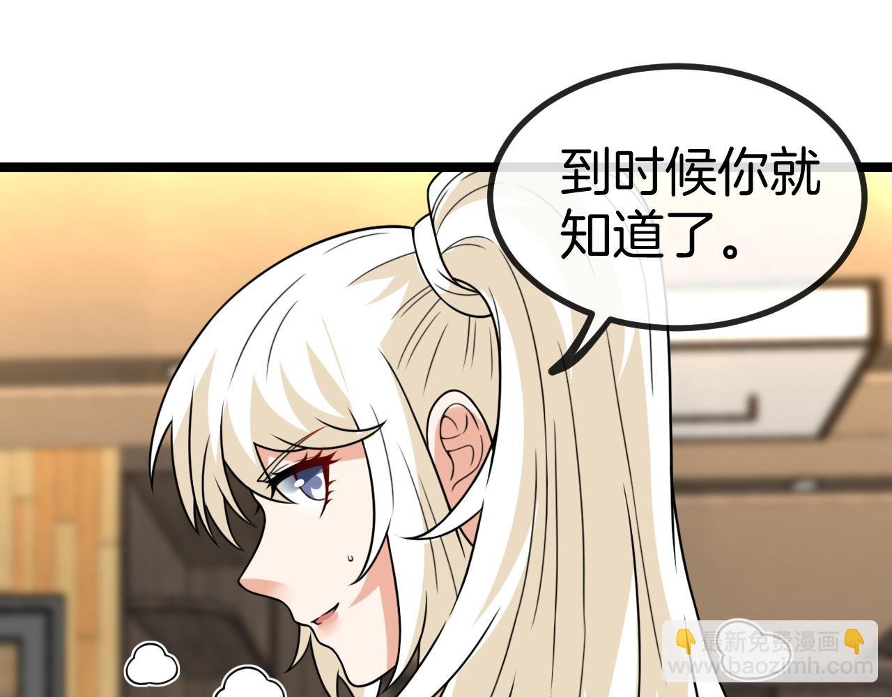 第82话：七人组
