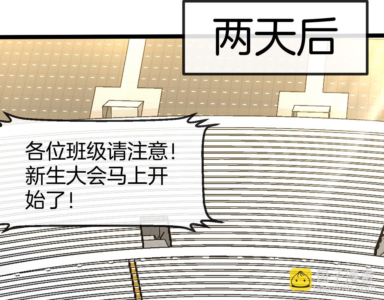 第82话：七人组