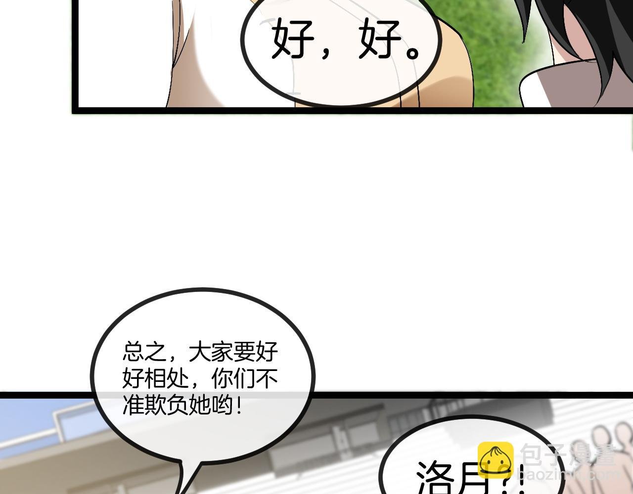第82话：七人组