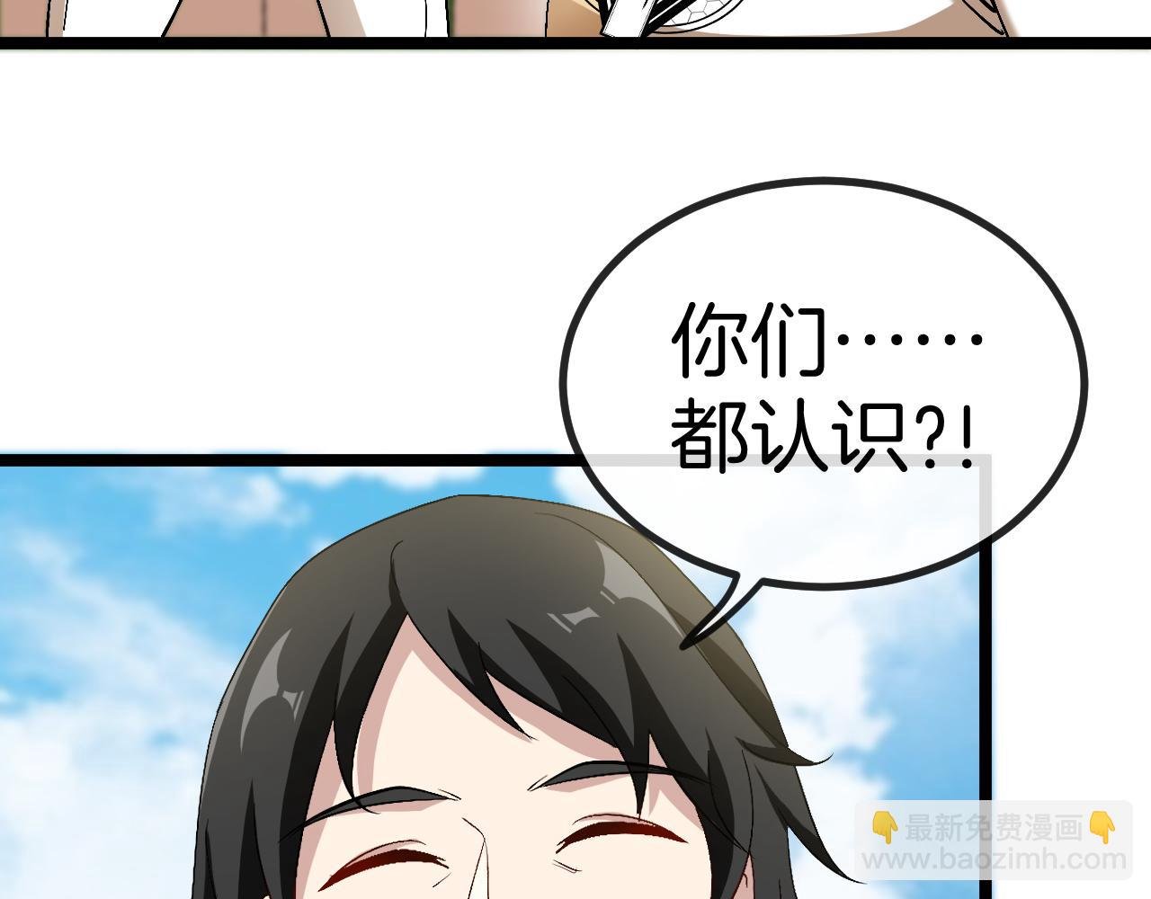 第82话：七人组