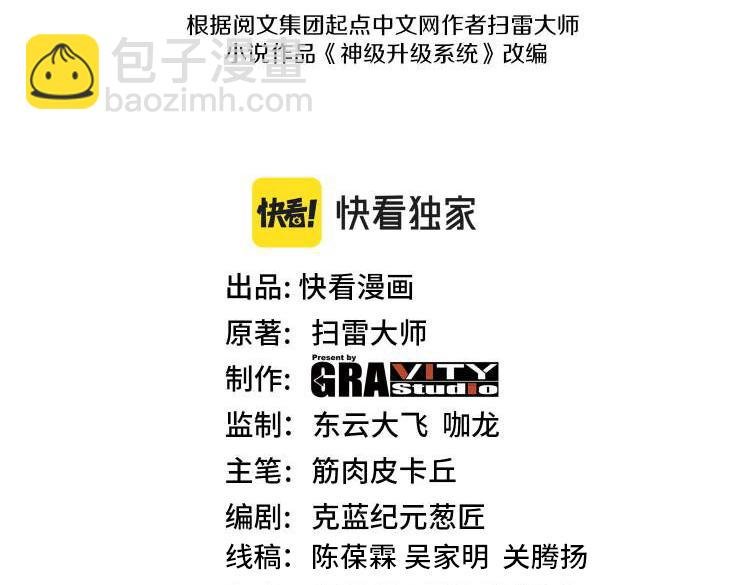 第83话：金背狂牛