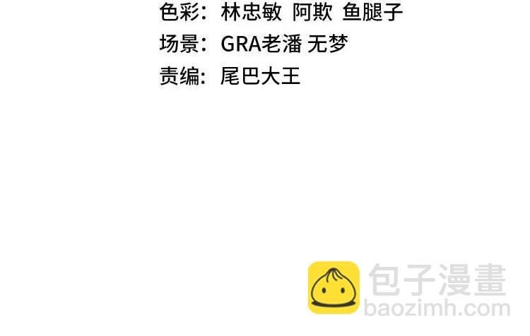 第83话：金背狂牛