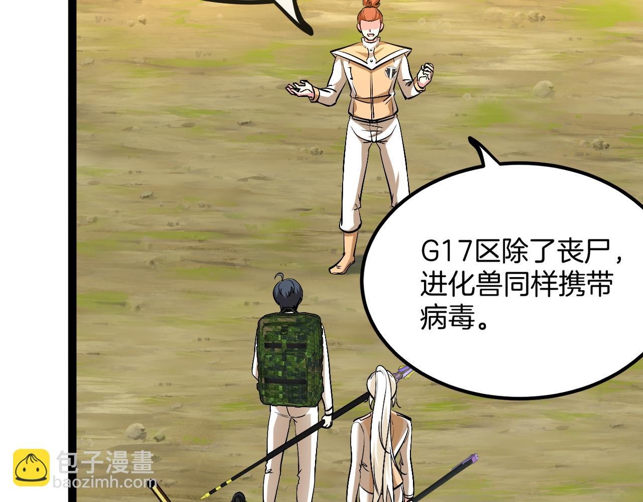 第83话：金背狂牛