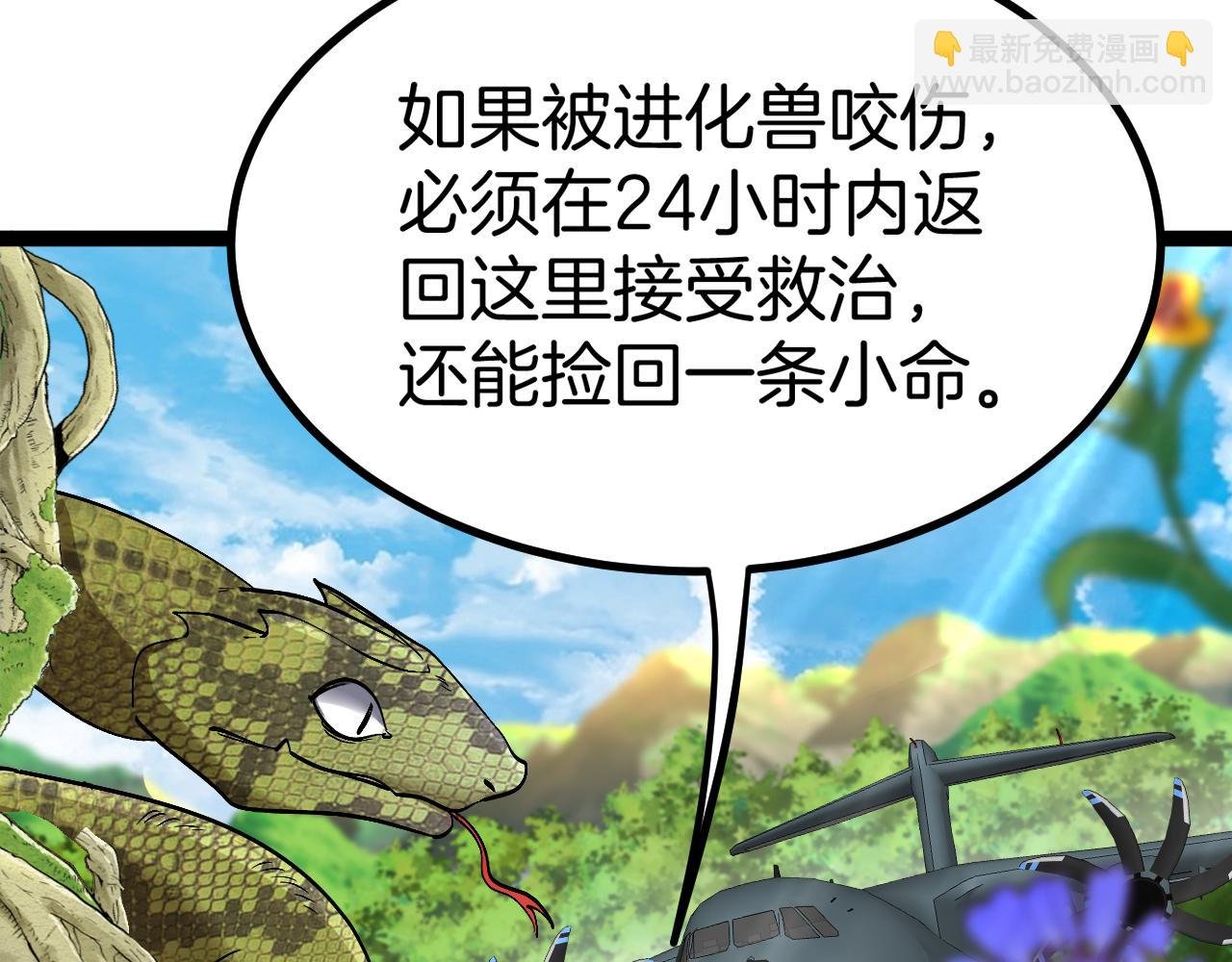 第83话：金背狂牛