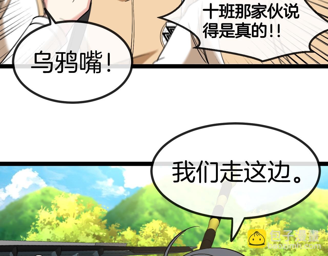 第83话：金背狂牛