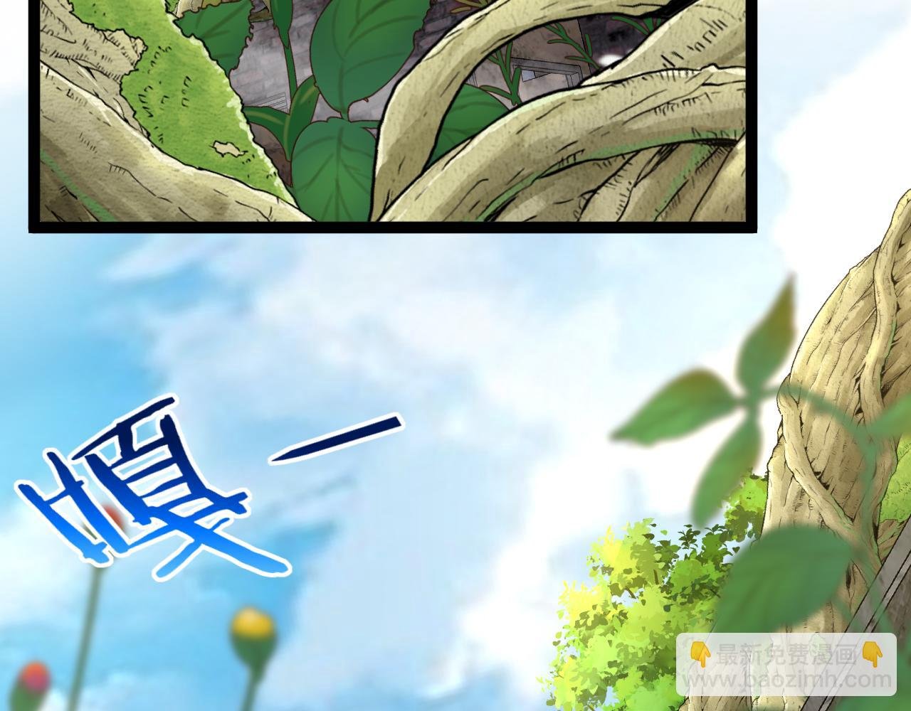 第83话：金背狂牛