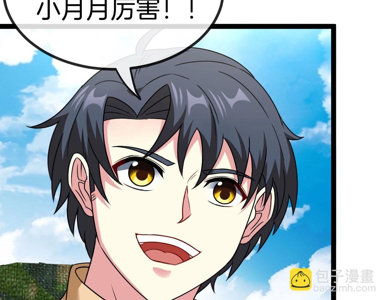 第84话 北院四班