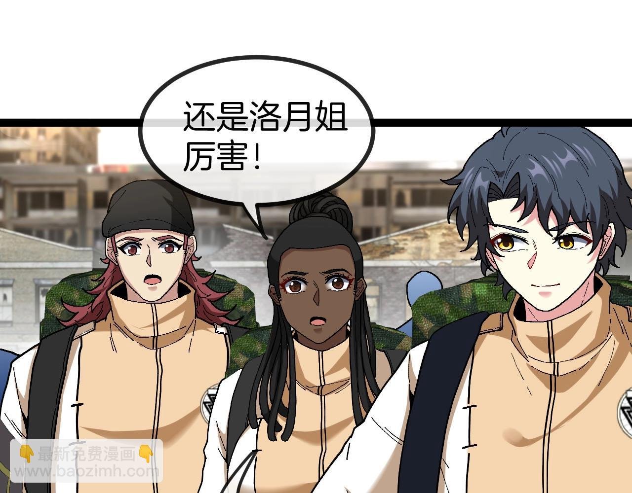 第84话 北院四班