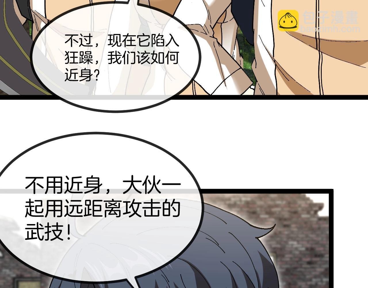 第84话 北院四班