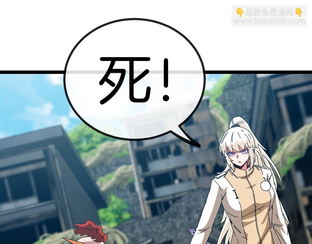 第85话：偷袭