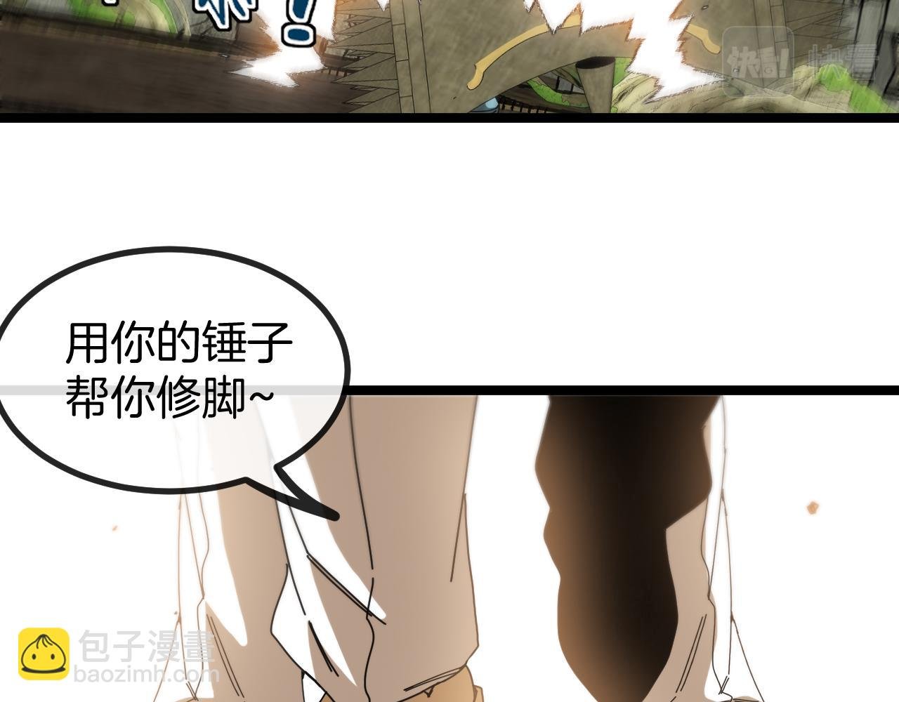 第85话：偷袭