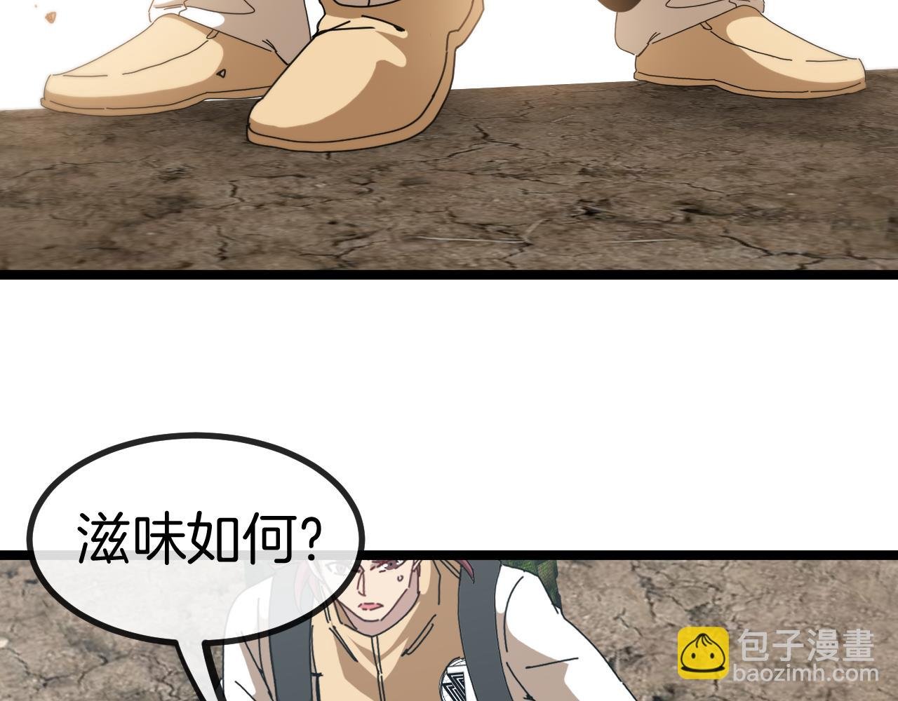 第85话：偷袭