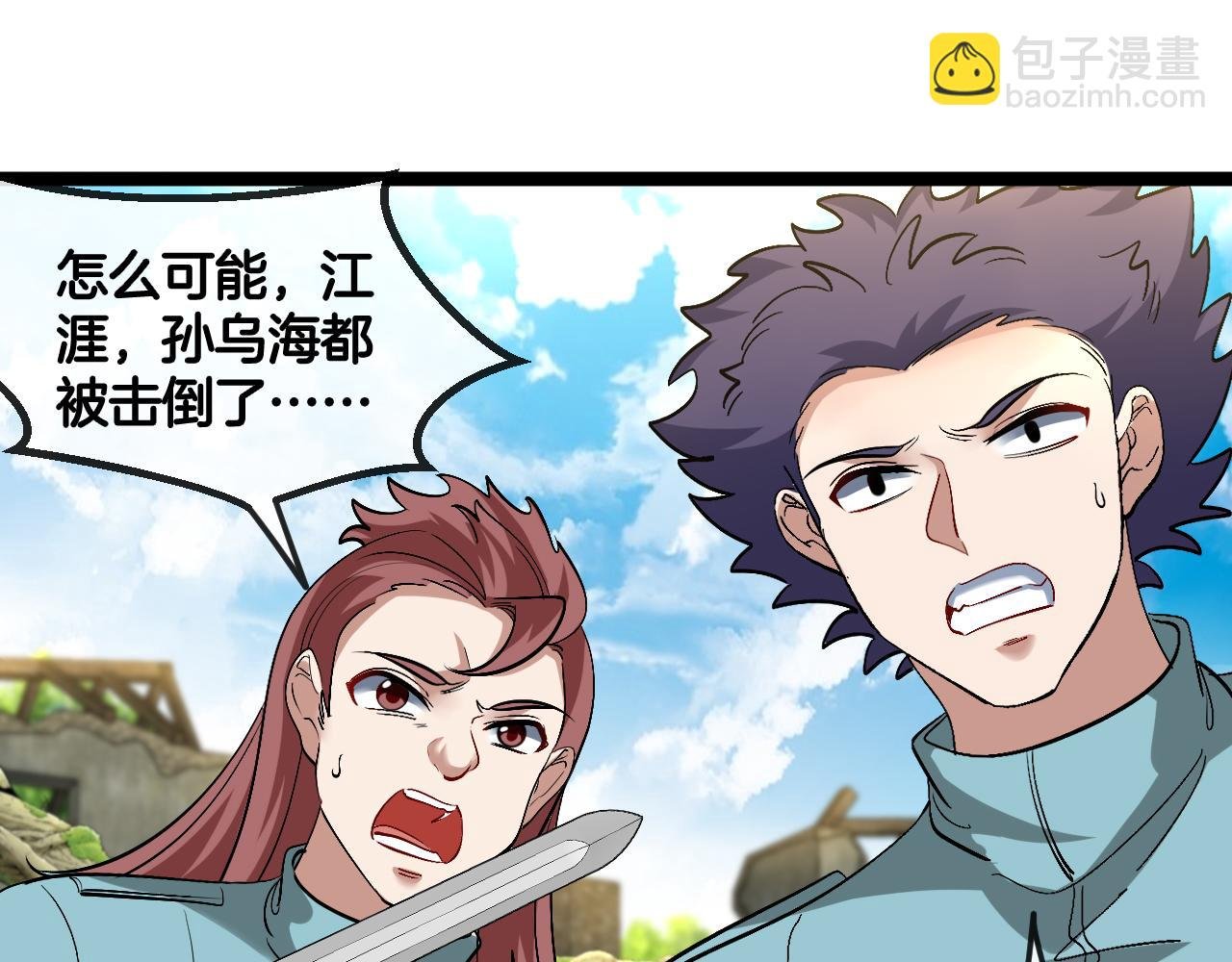 第85话：偷袭