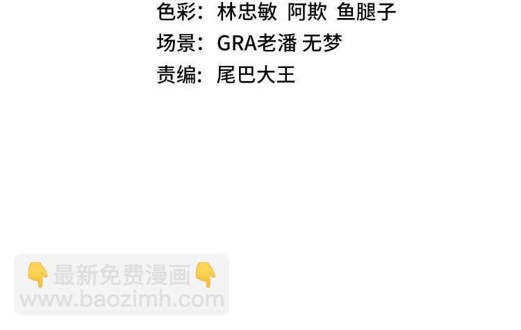 第86话：同为十班