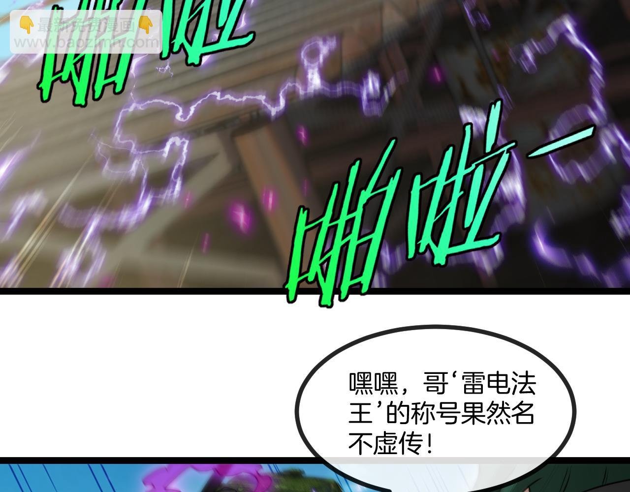 第86话：同为十班