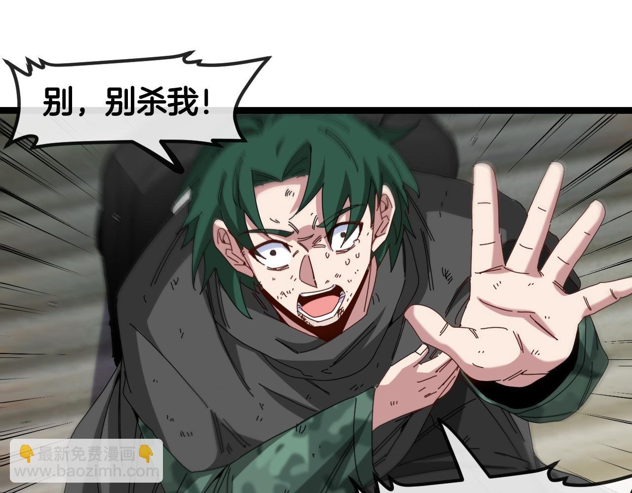 第86话：同为十班
