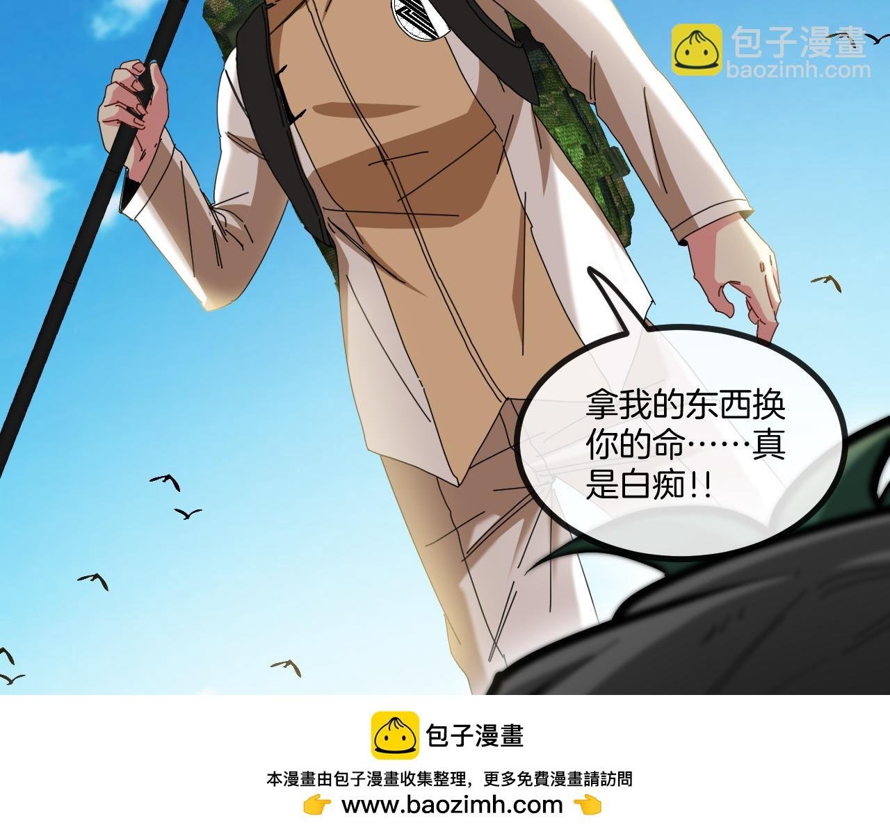 第86话：同为十班