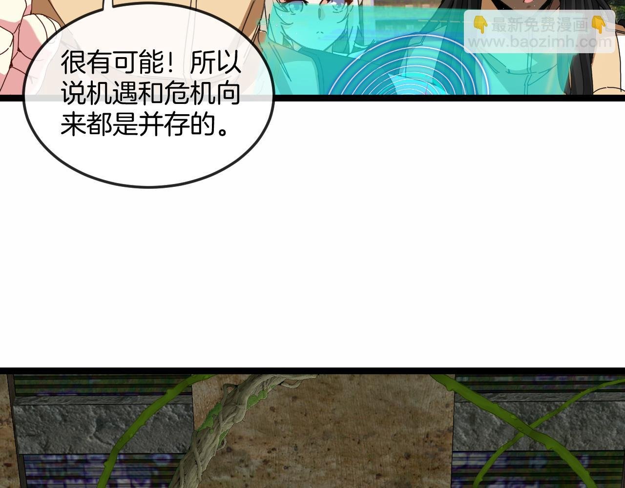 第87话：红莲之火