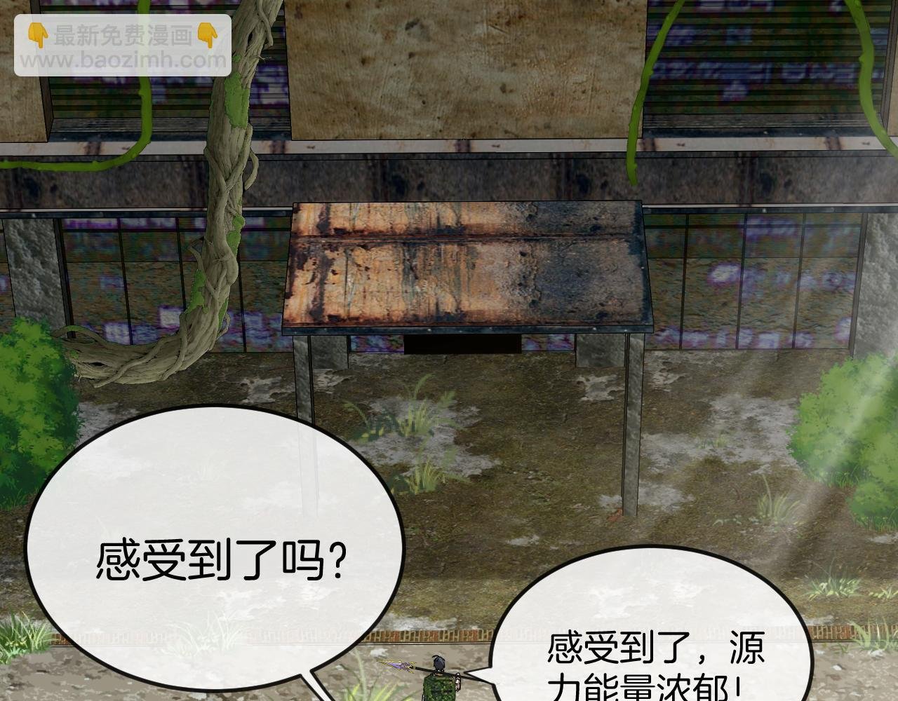 第87话：红莲之火