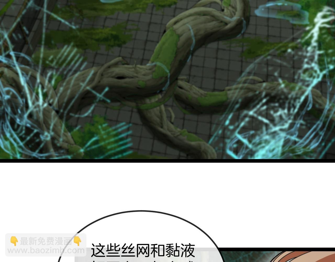 第87话：红莲之火
