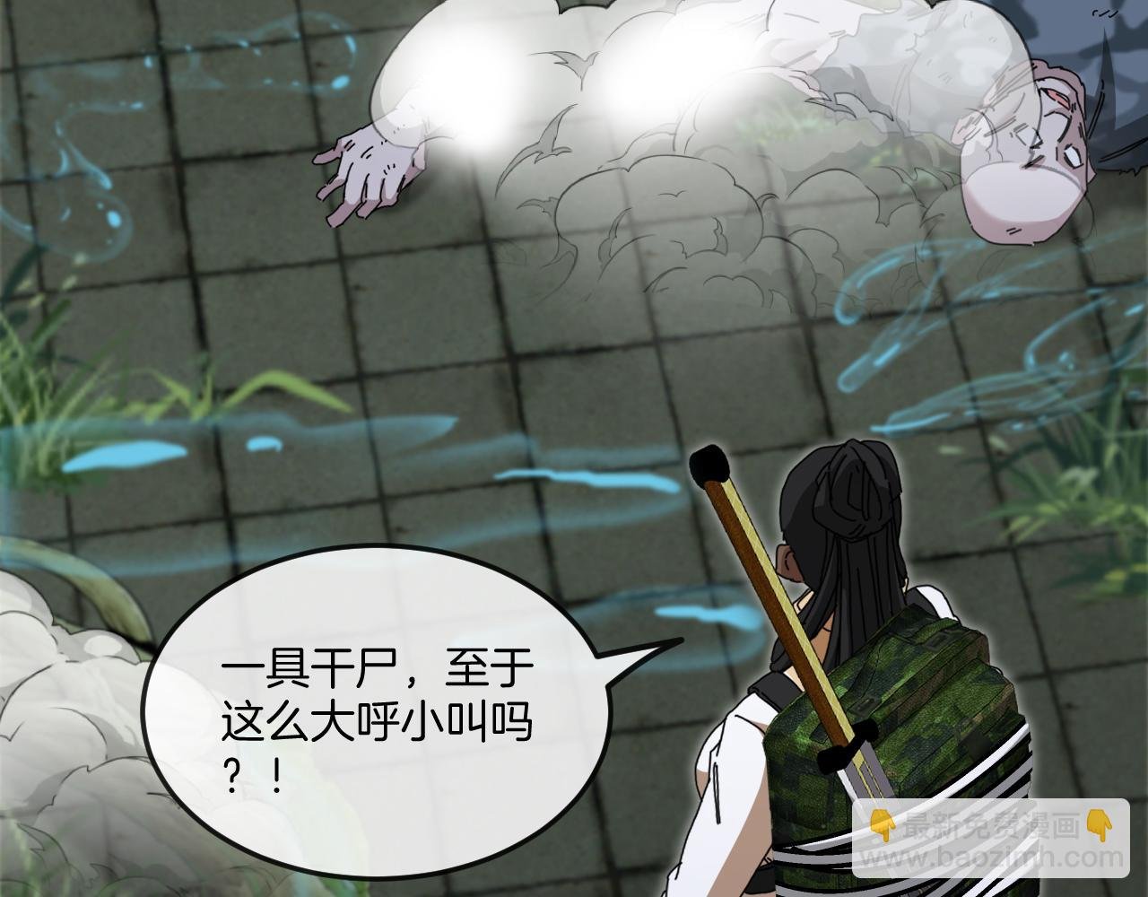 第87话：红莲之火