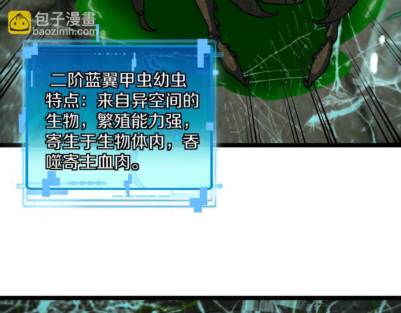 第87话：红莲之火