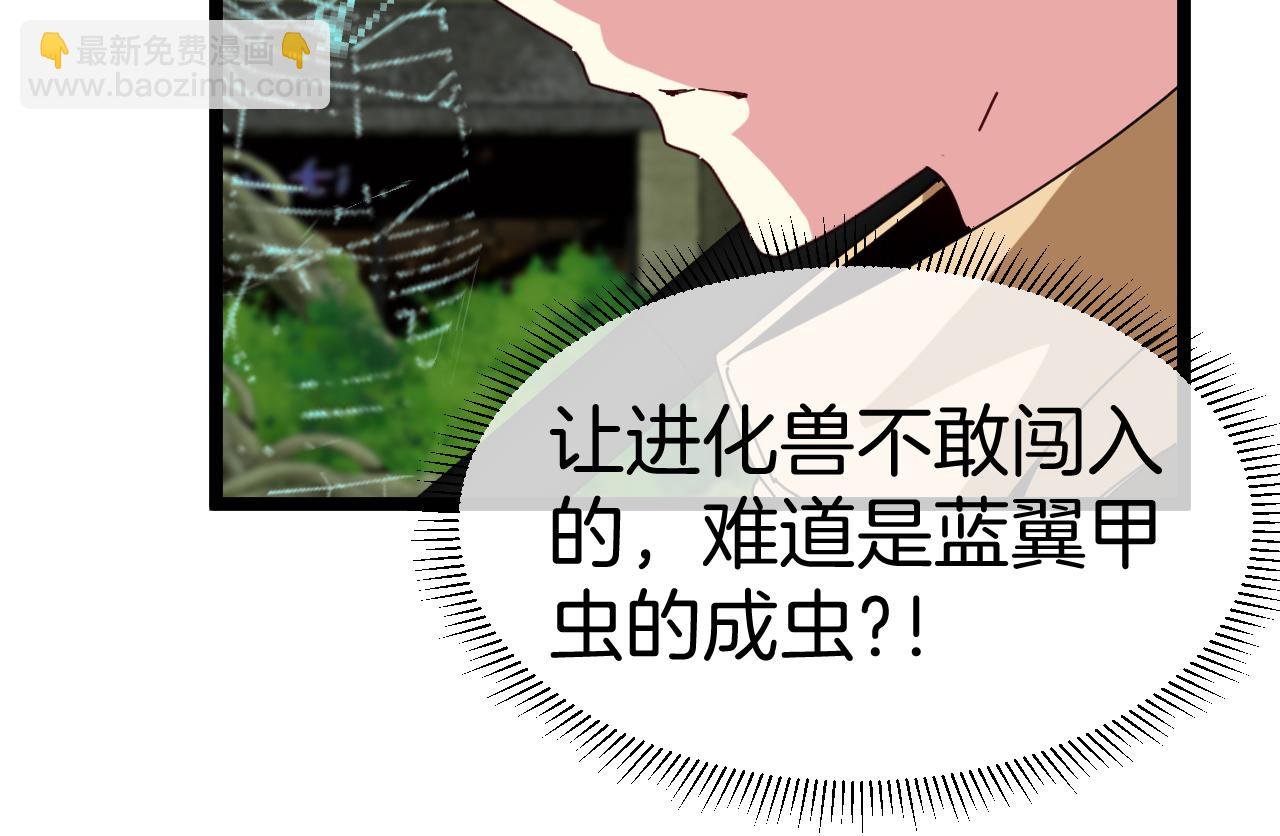 第87话：红莲之火