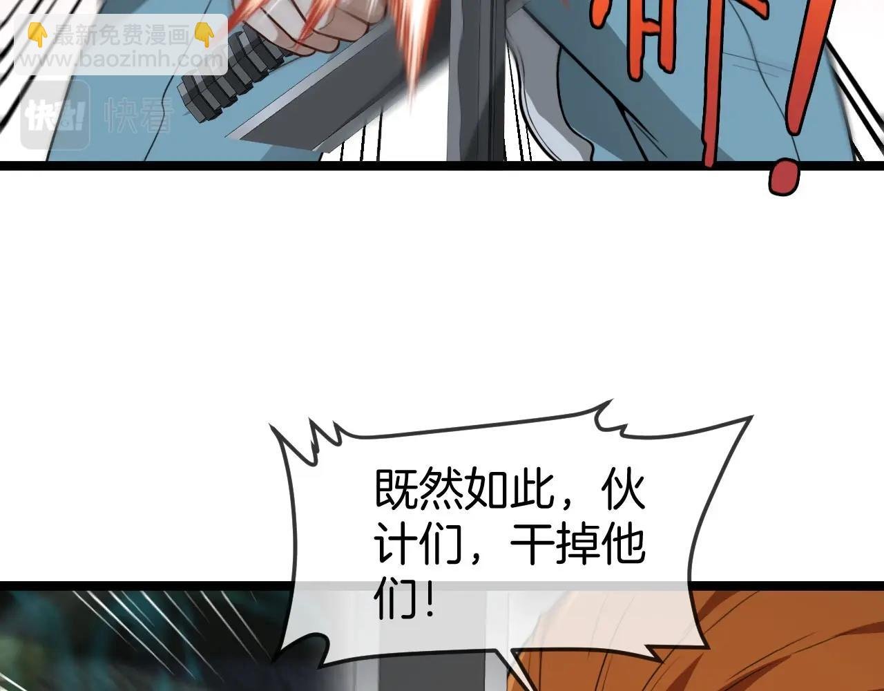 第88话 吞噬红莲之火