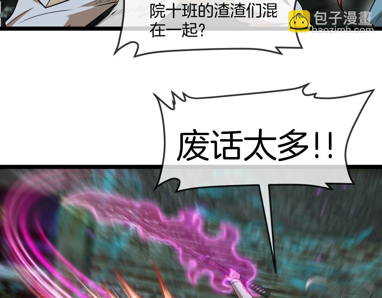 第88话 吞噬红莲之火