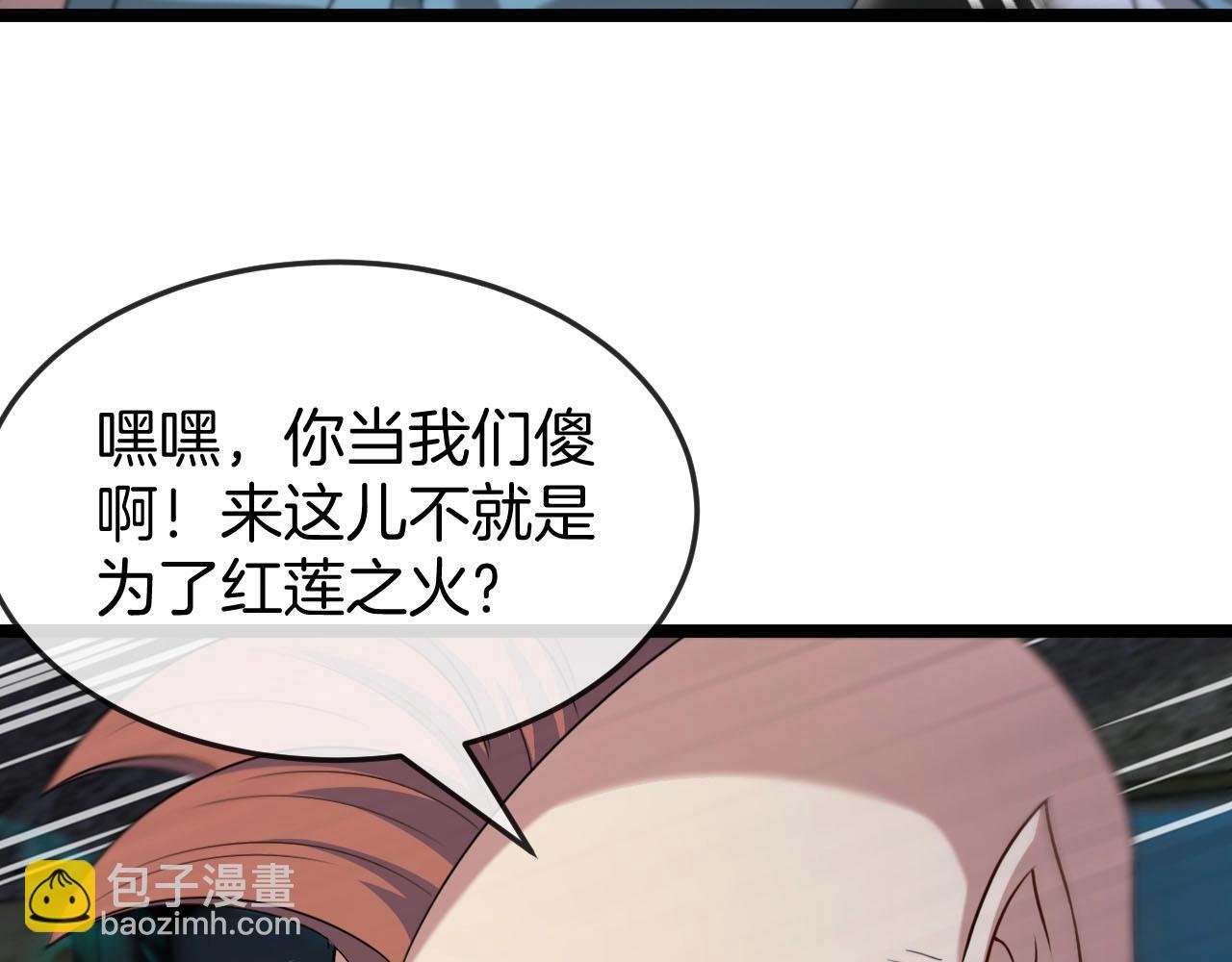 第88话 吞噬红莲之火