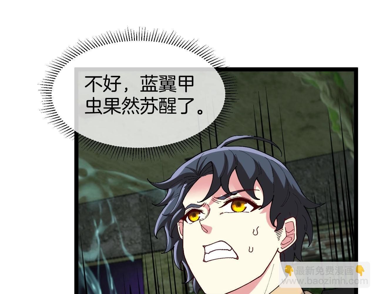 第88话 吞噬红莲之火