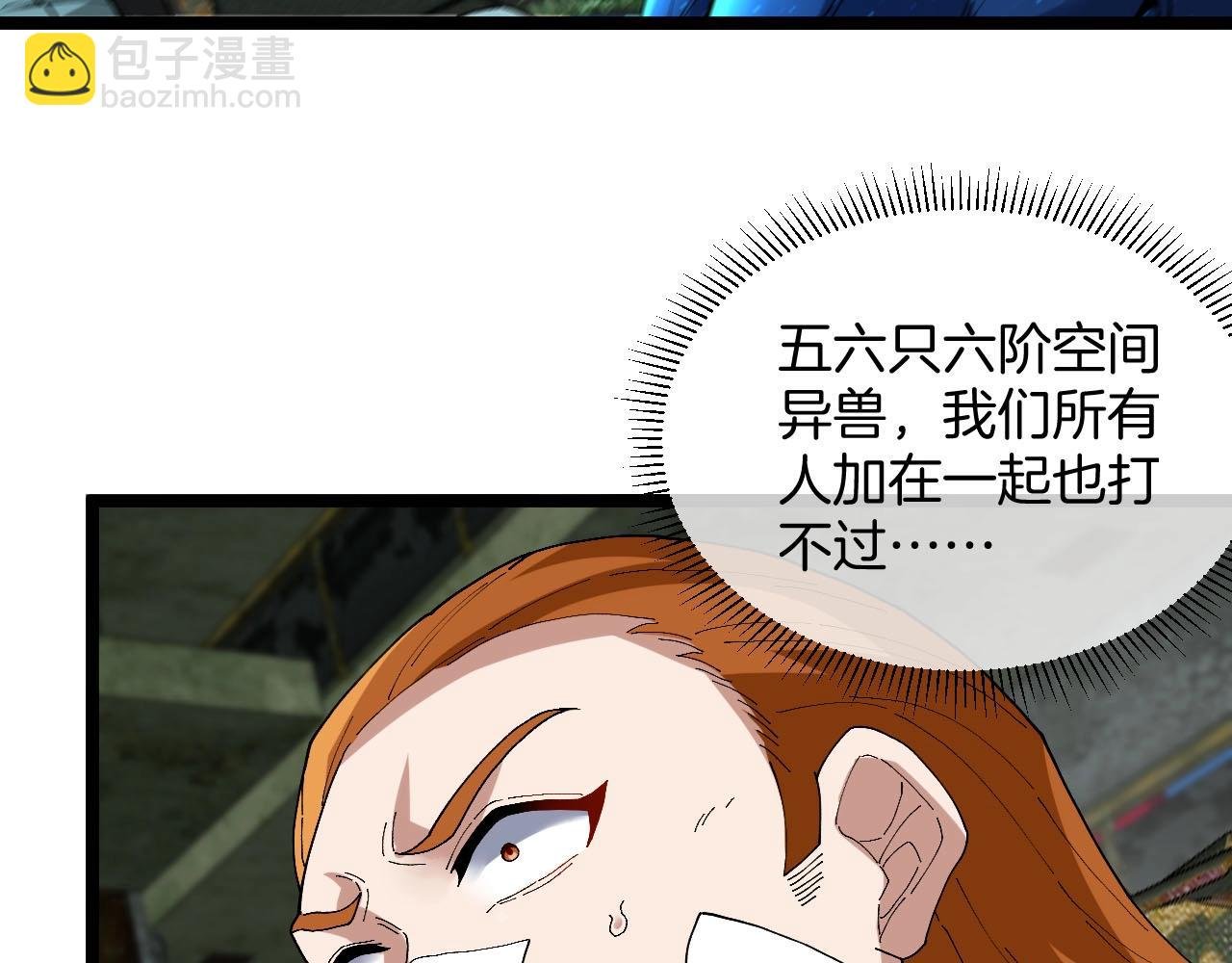 第88话 吞噬红莲之火